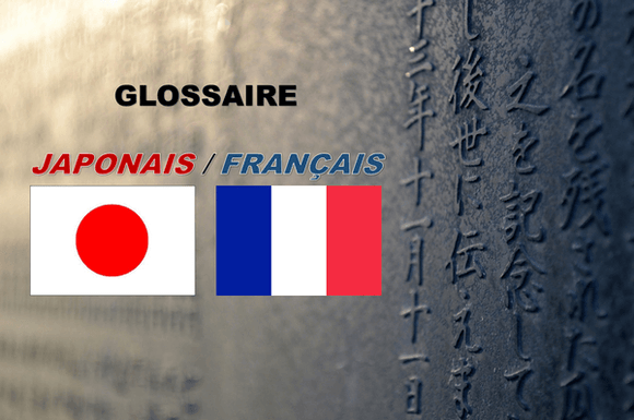 Glossaire des termes Japonais/Français - e-tao.ca